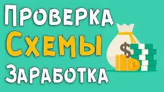 ПРОБУЮ ЗАРАБОТАТЬ В ИНТЕРНЕТЕ!