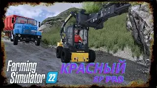Стрим по карте Красный яр  PRO  для Farming Simulator 22  добираемся до шахты