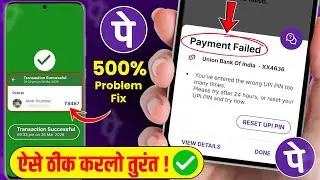 Payment Failed PhonePe - You've entered the wrong UPI PIN too many times. Please try after 24 hours