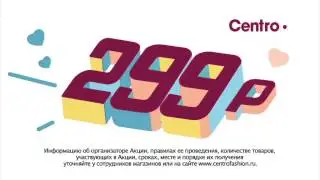 Centro Босоножки по 299 рублей