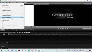 Запись экарана с помощью Camtasia studio