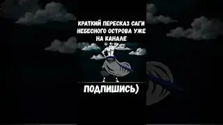 БОГ ЭНЕЛЬ GOD ENEL EDIT 
