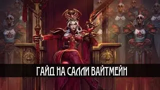Hyde Build on Sally Whitemane! Heroes of the Storm!