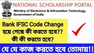 National Scholarship Bank A/C  Problems!!! কী করতে হবে bank A/c problem থাকলে।।