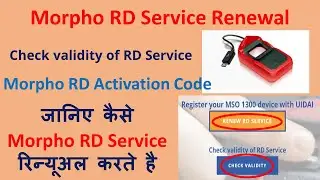How To Buy Morpho RD Service and Renewal | morpho rd service registration | Morpho Activation Code