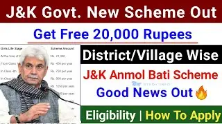 J&K Govt. New Scheme 2024 | J&K Anmol Beti Yojana 2024 | J&K Anmol Beti Scheme Registration Link
