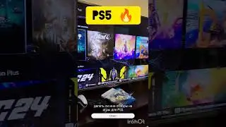 #хочуврек #рекомендации #ps5