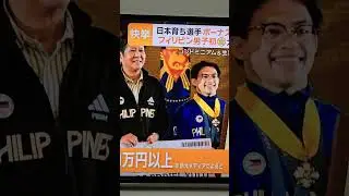 #japan #kenzokuntv                                             CARLOS YULO IN GOODMORNING NEWS JAPAN