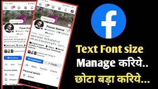 manage facebook font text size small and big | set and default full setting