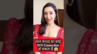 Stree 2 Movie में Red कपड़ा का कोई 😱 | #shorts