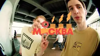 «МАСКВА»