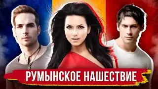 ROMANIAN PHENOMENON: How a small country took over music?