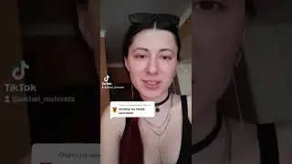 Красивая?