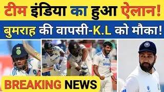 Breaking News: Indian Team Announced for Bangladesh Test Series, Bumrah IN,Yash Dayal New Entry