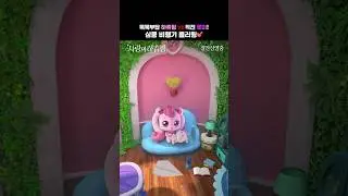 열 번 찍어 안 넘어가는 티니핑 없다?💘