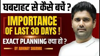 Manage Stress & Time ! How to Implement Your Strategy to Crack CGL 2023? By Abhinay Sharma