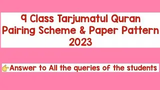 9 class tarjuma tul quran new pairing scheme and paper pattern 2023//new paper pattern 2023