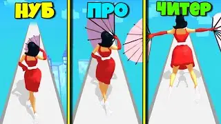 Эволюция ВЕЕРА, Максимальный уровень в Fan Girl Runner