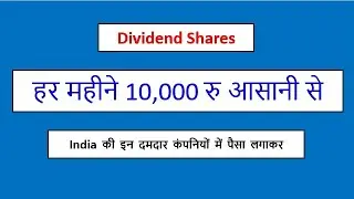 Dividends 2022-23 raining money | Rs 10000 dividend per month