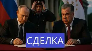 Таджикистан усиливает позиции в РФ — а Россия что получила?