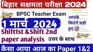 sakshamta pariksha 0 1 march answer key,sakshamtaexam 2024 answer key,sakshamta2024 question paper