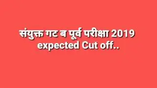 #mpscexpectedcutoff