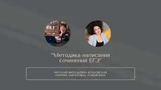 Вебинар 