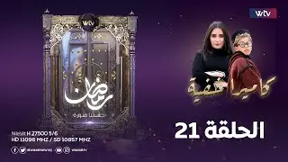 الكاميرا الخفية - الحلقة 21 | مقلب الطائرة (الجزء الثاني)