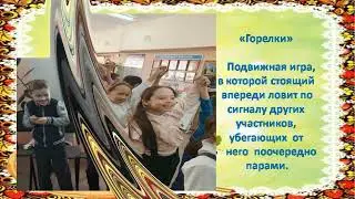Широкая масленица