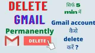 Gmail account delete kaise kare | gmail account delete | remove gmail account from android