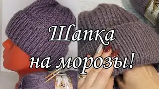 Получилась очень тёплая шапка. Подробный мастер-класс!