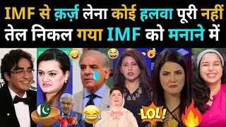 Pak PM bowed his head in convincing IMF😜Taking loan from IMF is not a cakewalk 😂