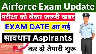 Airforce Exam Big Update | AirForce XY Group Exam Date 2020 | Airforce Exam Date New Notice |