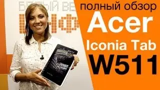 Acer Iconia w511 в обзоре Digital.ru