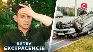 Судьбоносная ДТП в жизни Валерия Харчишина – Битва экстрасенсов 21 сезон