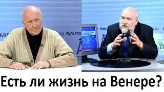 Есть ли жизнь на Венере? На ней обнаружены очень загадочные объекты