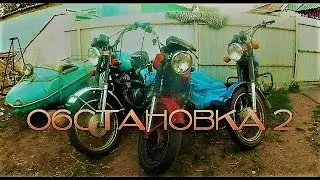 обстановка 2