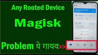 Rooted device Magisk manager Problem | Magisk Manager Problem any rooted device | problem solve |