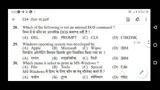 joa it 939 solved  paper || class 6