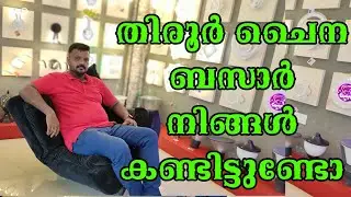 cheap mobile phone accessories | Tirur gulf Market ( Kerala)
