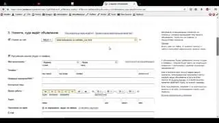 Настройка контекстной рекламы в Яндекс Direct.