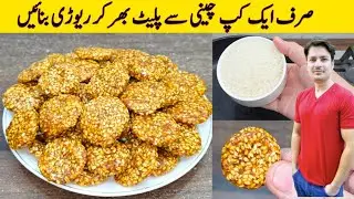 Yummy And Tasty Recipe By ijaz Ansari | Quick And Easy Recipe | One Cup Recipe |