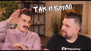 Как Юлик и Антон в детстве развлекались