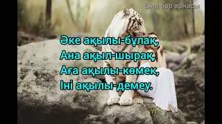 Әйел, Ана туралы мақал-мәтелдер.