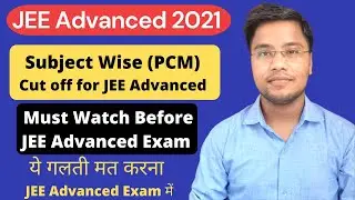 JEE Advanced 2021 Minimum marks required to get IIT Seat | Subject-Wise Cut-Off JEE Advanced 2021