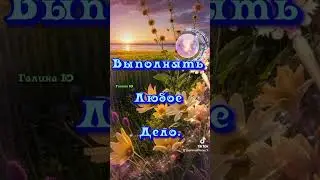 С добрым утром