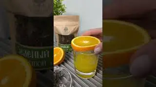 Зеленый чай с апельсиновым соком, пробовали? 
