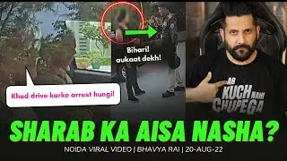 Drunk Advocate Bhaavya Roy abuses Security Guard - Calls him 'Bihari' | Noida Viral Video | Peepoye