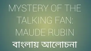 MYSTERY OF THE TALKING FAN : MAUDE RUBIN