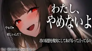【甘々/女性優位】「現実にしてあげる❤︎」妄想ばかりしていたら仲のいいクラスメイトに…？【ASMR/男性向けシチュエーションボイス】cv.日向柚蜜